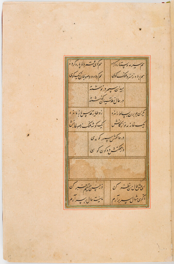 Text (Recto And Verso), Folio 4 From A Manuscript Of The Guy U Chawgan By `Arifi