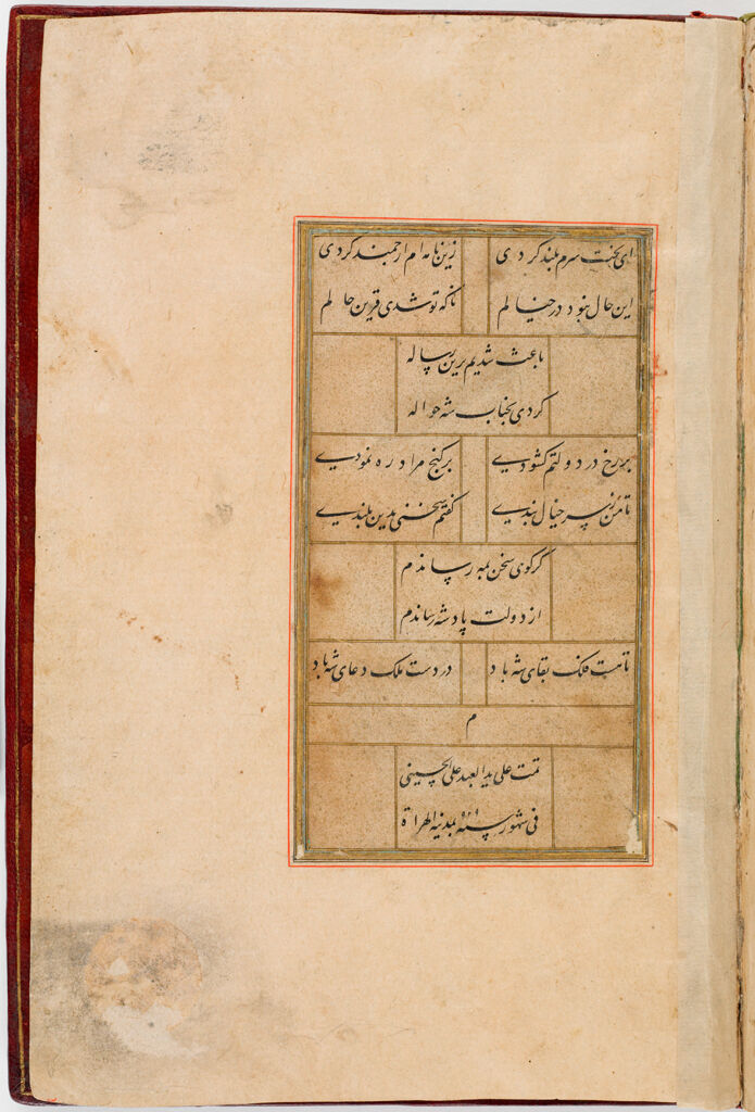 Text And Colophon (Recto), Notes And Ownership Stamps (Verso), Folio 33 From A Manuscript Of The Guy U Chawgan By `Arifi