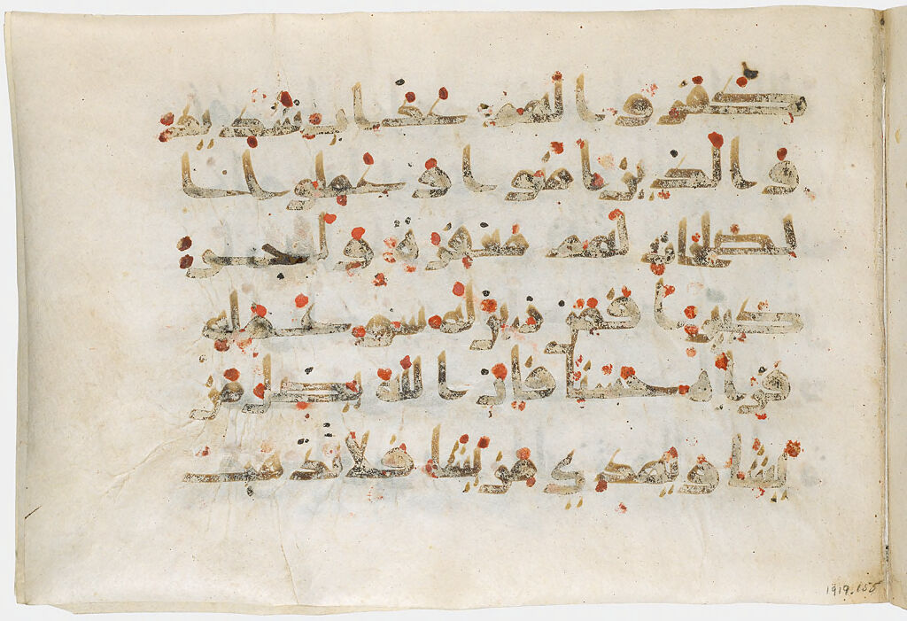 Folio 6 From A Qur'an: Sura 35: 7-8 (Recto), Sura 35: 8-10 (Verso)