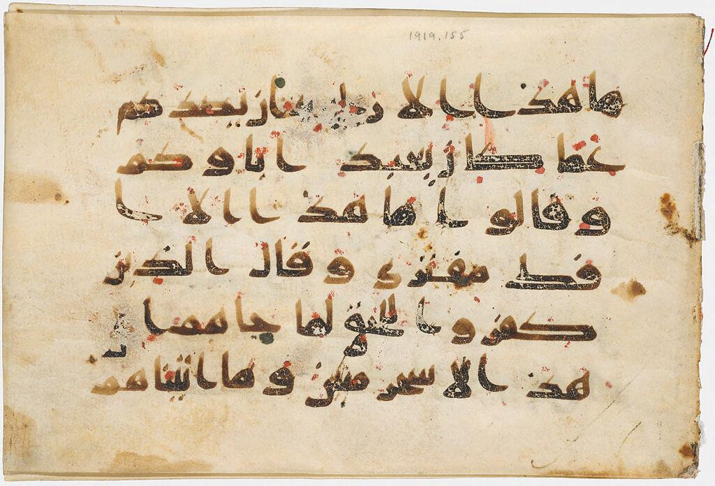 Folio 1 From A Qur'an: Sura 34: 43-44 (Recto), Sura 34: 44-46 (Verso)
