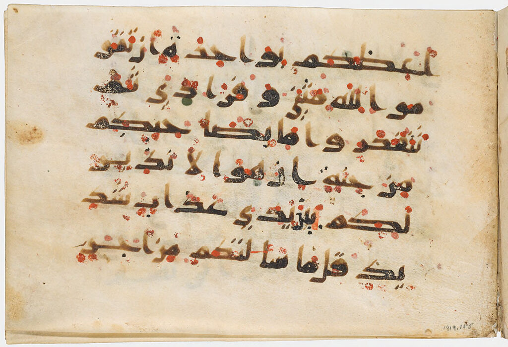 Folio 2 From A Qur'an: Sura 34: 46-47 (Recto), Sura 34: 47-50 (Verso)