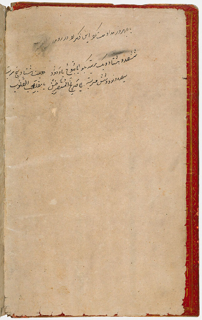 Folio 1 From A Qur'an