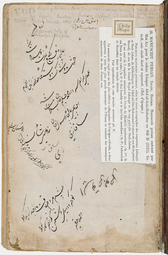 Notes (Recto), Folio 1 From A Manuscript Of The Bustan By Sa`di, Written For Sultan `Abd Al-`Aziz (1540-50)