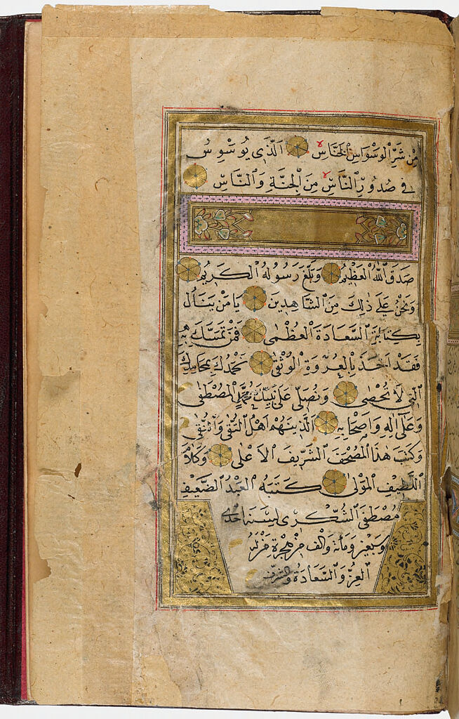 Folio 299 From A Manuscript Of The Qur'an: Colophon (Recto)