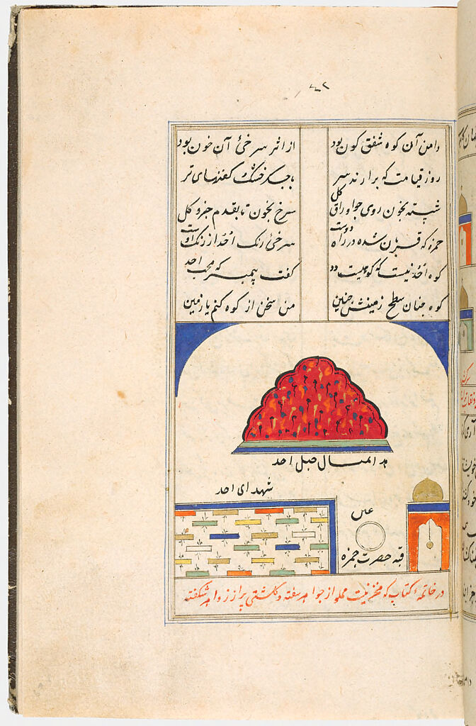 Jabal Ahad (Recto), Text (Verso), Folio 42 From A Manuscript Of A Majmu`a Of Persian Texts