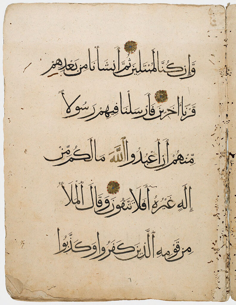 Folio 6 From A Fragment Of A Manuscript Of The Qur'an: Sura 23: 30-33 (Recto), Sura 23: 33-34 (Verso)