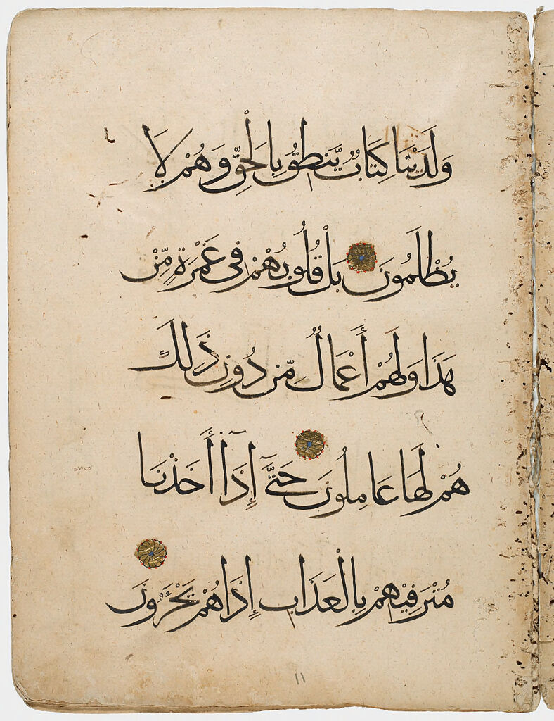 Folio 7 From A Fragment Of A Manuscript Of The Qur'an: Sura 23: 62-64 (Recto), Sura 23: 65-68 (Verso)