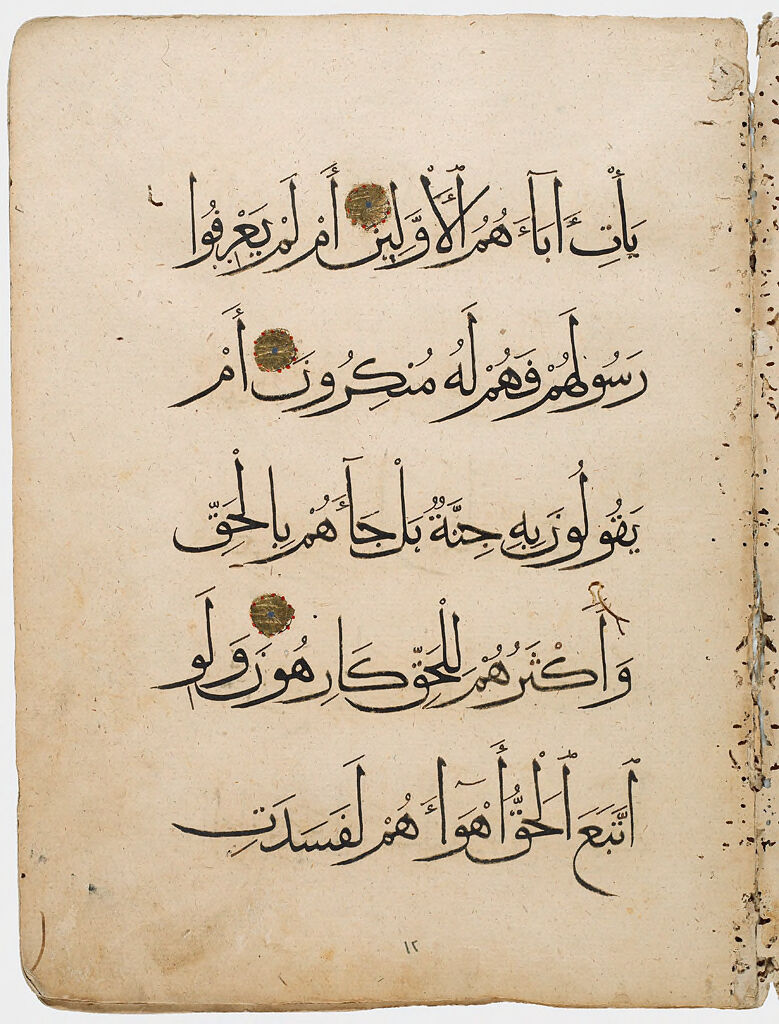 Folio 8 From A Fragment Of A Manuscript Of The Qur'an: Sura 23: 68-71 (Recto), Sura 23: 71-73 (Verso)