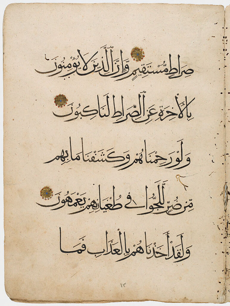 Folio 9 From A Fragment Of A Manuscript Of The Qur'an: Sura 23: 73-76 (Recto), Sura 23: 76-79 (Verso)