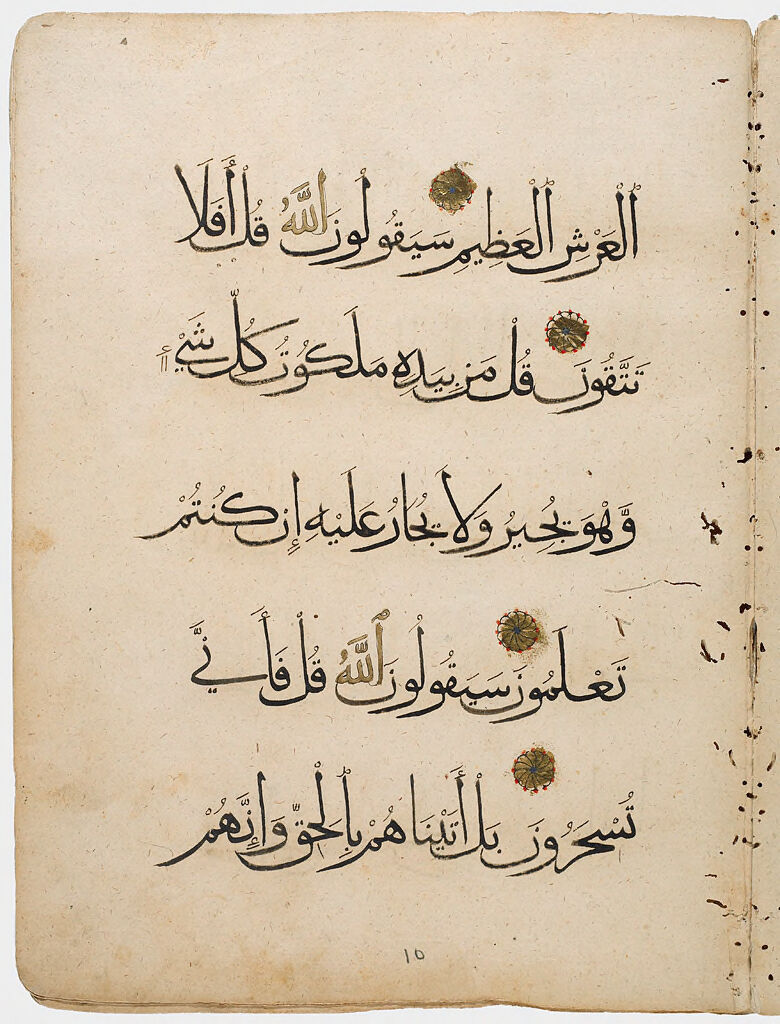 Folio 11 From A Fragment Of A Manuscript Of The Qur'an: Sura 23: 86-90 (Recto), Sura 23: 90-93 (Verso)