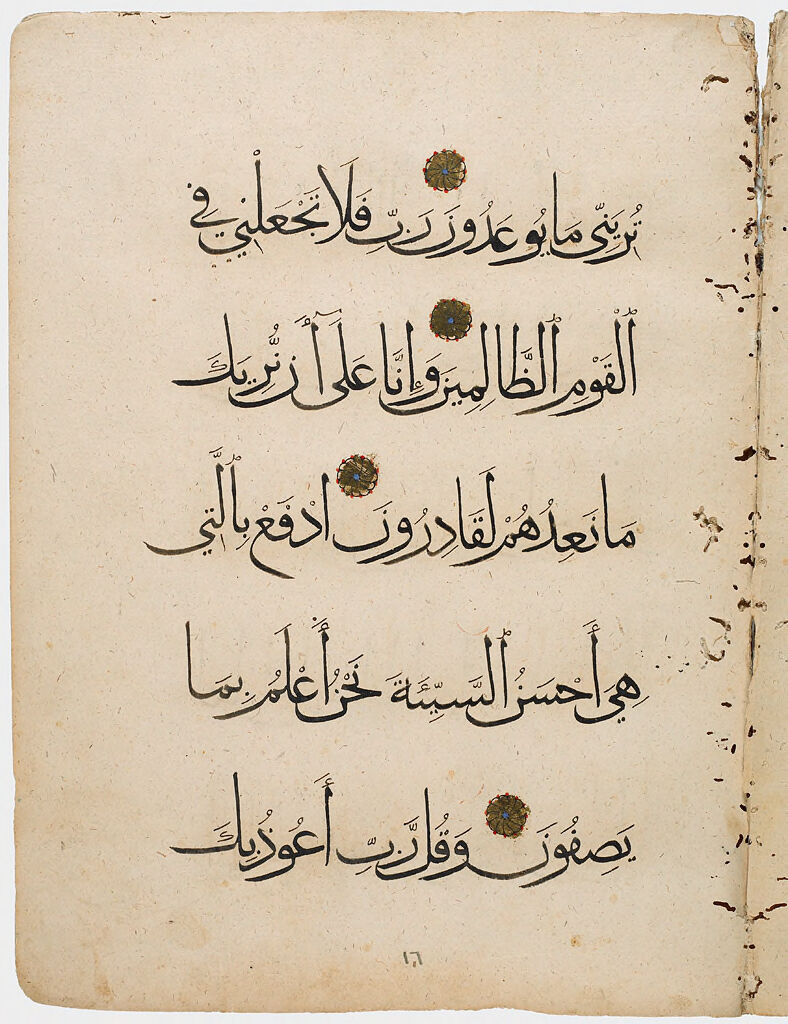 Folio 12 From A Fragment Of A Manuscript Of The Qur'an: Sura 23: 93-97 (Recto), Sura 23: 97-100 (Verso)