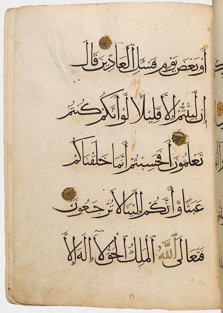 Folio 15 From A Fragment Of A Manuscript Of The Qur'an: Sura 23: 113-116 (Recto), Sura 23: 116-118 (Verso)