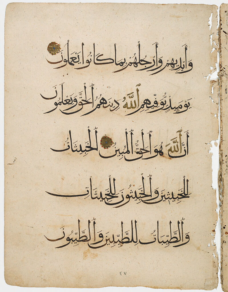 Folio 23 From A Fragment Of A Manuscript Of The Qur'an: Sura 24: 24-26 (Recto), Sura 24: 26-27 (Verso)