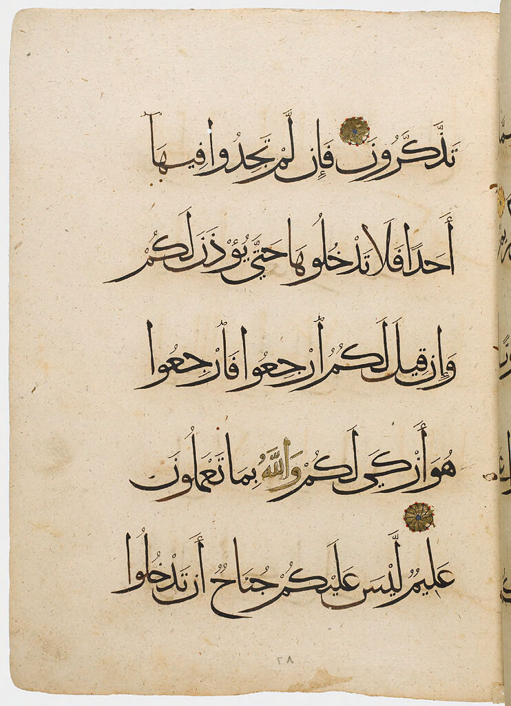 Folio 24 From A Fragment Of A Manuscript Of The Qur'an: Sura 24: End 27-29 (Recto), Sura 24: 29-30 (Verso)