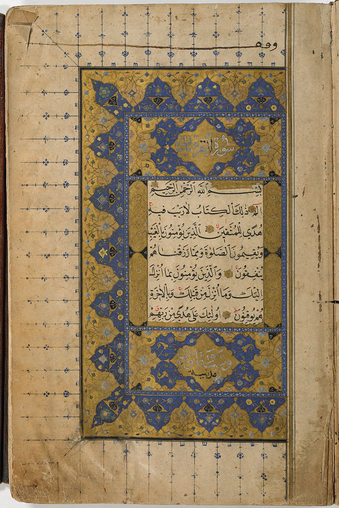 Folio 3 From A Manuscript Of The Qur'an: Frontispiece, Sura 2: 1-5 (Recto), Sura 2: 5-Begin 16 (Verso)