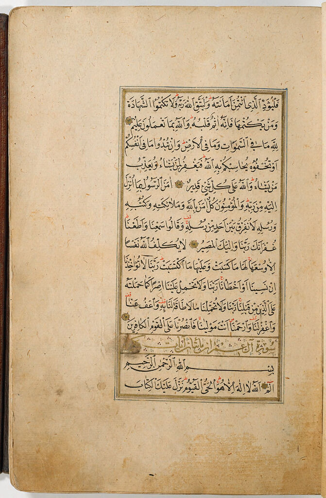 Folio 25 From A Manuscript Of The Qur'an: Sura 2: 283-286, Sura 3: 1-3 (Recto), Sura 3: 3-11 (Verso)