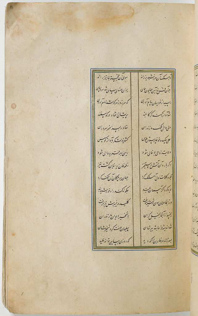 Text (Recto And Verso), Folio 51 From A Manuscript Of The Timurnama By Hatifi