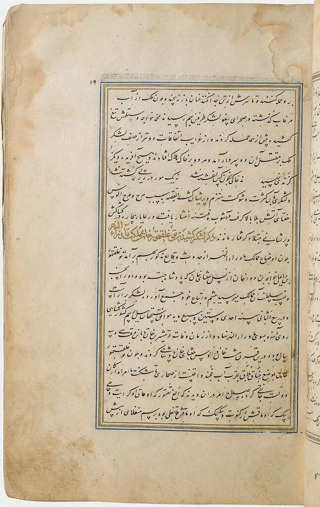 Text (Recto And Verso), Folio 20 From A Partial Manuscript Of The Zafarnama By Sharaf Al-Din `Ali Yazdi