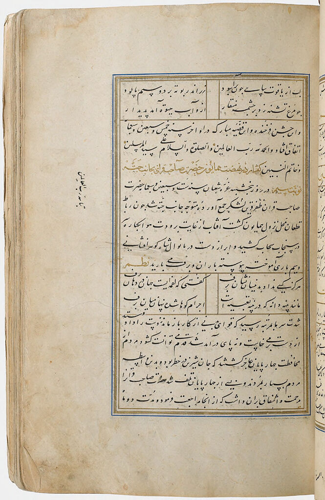 Text (Recto And Verso), Folio 53 From A Partial Manuscript Of The Zafarnama By Sharaf Al-Din `Ali Yazdi