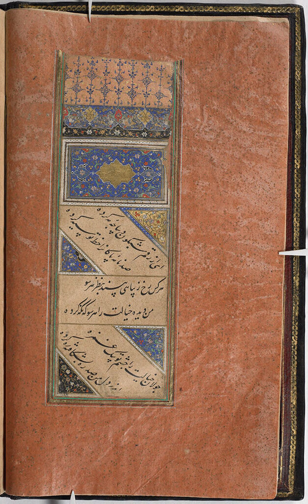 Ghazal Of Amir Khusraw, Folio 3 From A Manuscript Of Ghazals By  Amir Khusraw And Jami