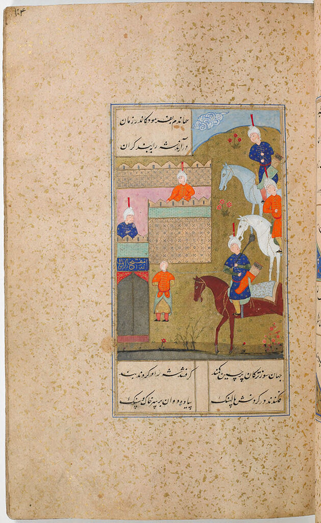 Humay At The Castle Of Humayun (Painting, Recto), Text (Verso), Folio 96 From A Manuscript Of Humay Va Humayun By Khwaju Kirmani