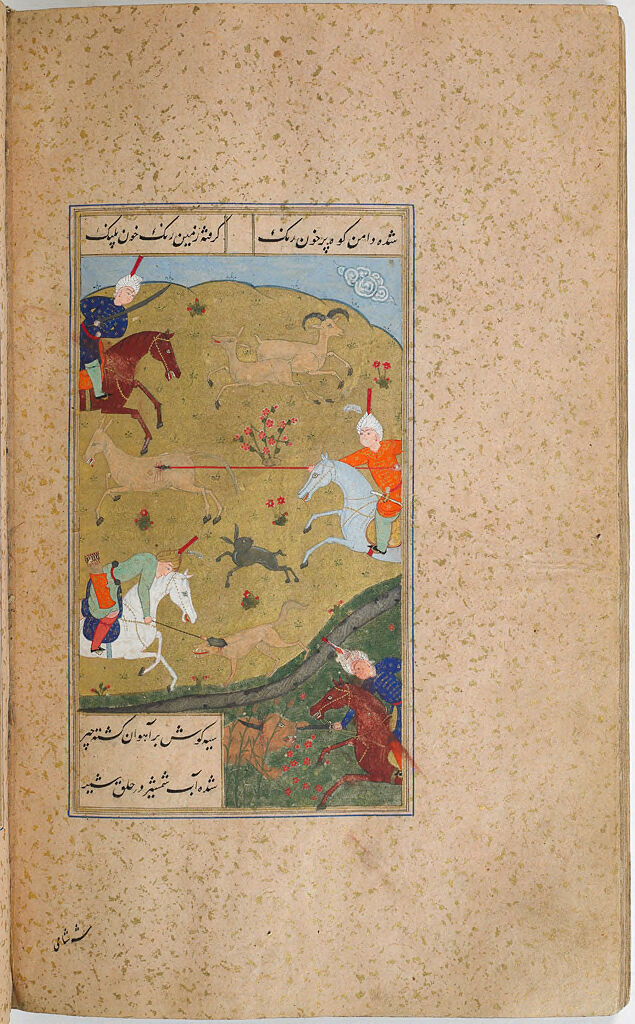 Hunting Scene (Painting, Verso), Text (Recto), Folio 87 From A Manuscript Of Humay Va Humayun By Khwaju Kirmani