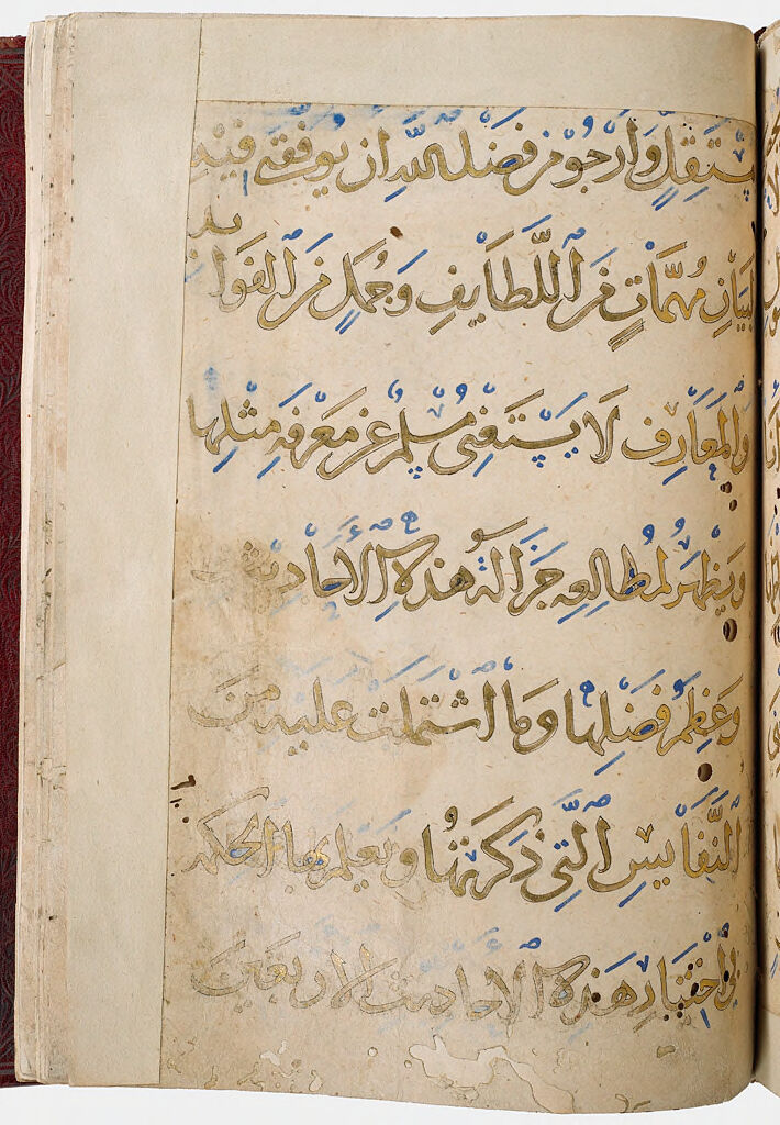 Folio 38 From A Manuscript Of The Collection Of Forty Traditions By Abu Zakariya Al-Nawawi