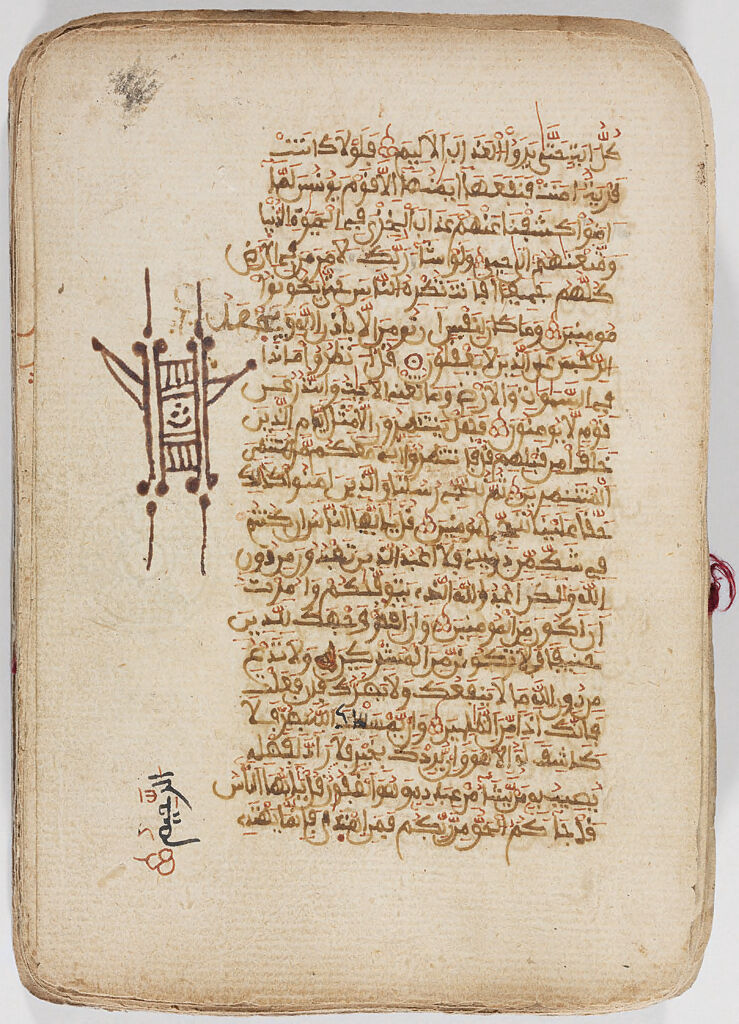 Folio 33 From A Partial Manuscript Of The Qur'an: Sura 10: 97-108 (Recto), Sura 10: 108-109 And Sura 11: 1-9 (Verso)