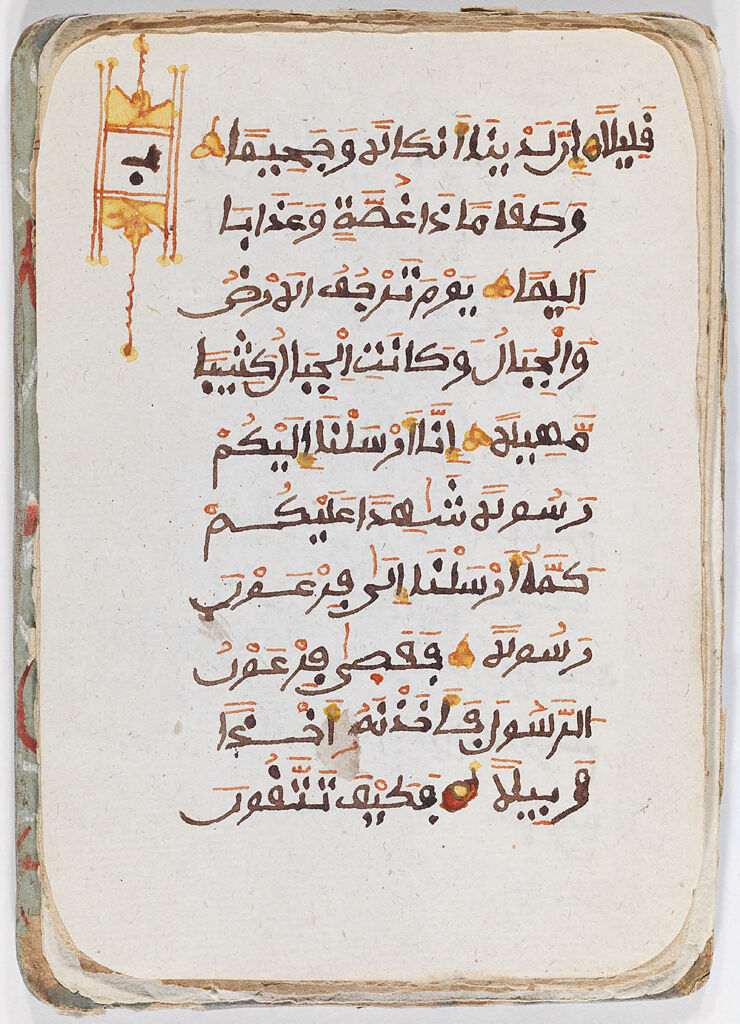 Folio 145 From A Partial Manuscript Of The Qur'an