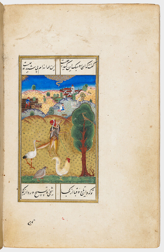 Fox Disguised As A Dervish (Painting, Verso; Text, Recto Of Folio 41), Illustrated Folio From The Rawda Al-Ushshaq (Garden Of Lovers) Of Arifi
