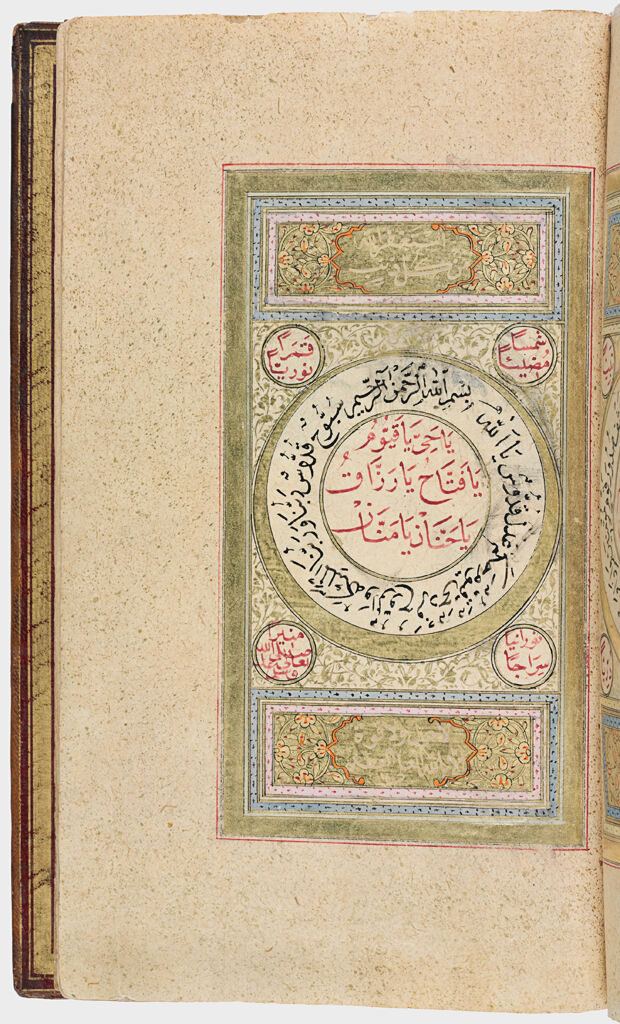 Illustrated Manuscript of An`am-i Sharif (Prayer Book) in Ottoman Turkish  and Arabic