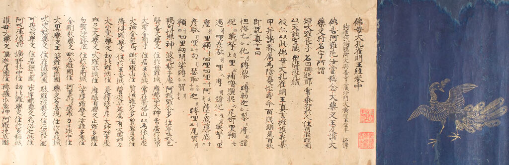 Sutra Of Mayura (Kujaku-Myōō-Kyō), Volume 2