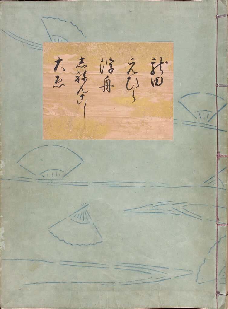 Fifty Nō Plays, Illustrated (Yōkyoku Gojū-Ban), 1St Of 10 Volumes