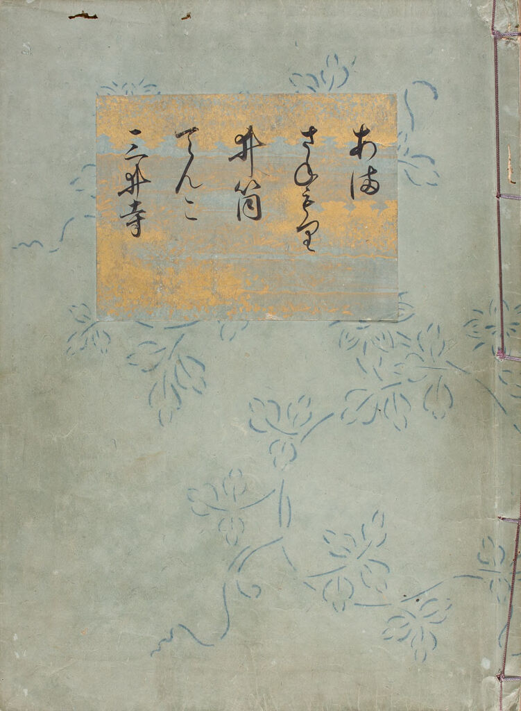 Fifty Nō Plays, Illustrated (Yōkyoku Gojū-Ban), 3Rd Of 10 Volumes