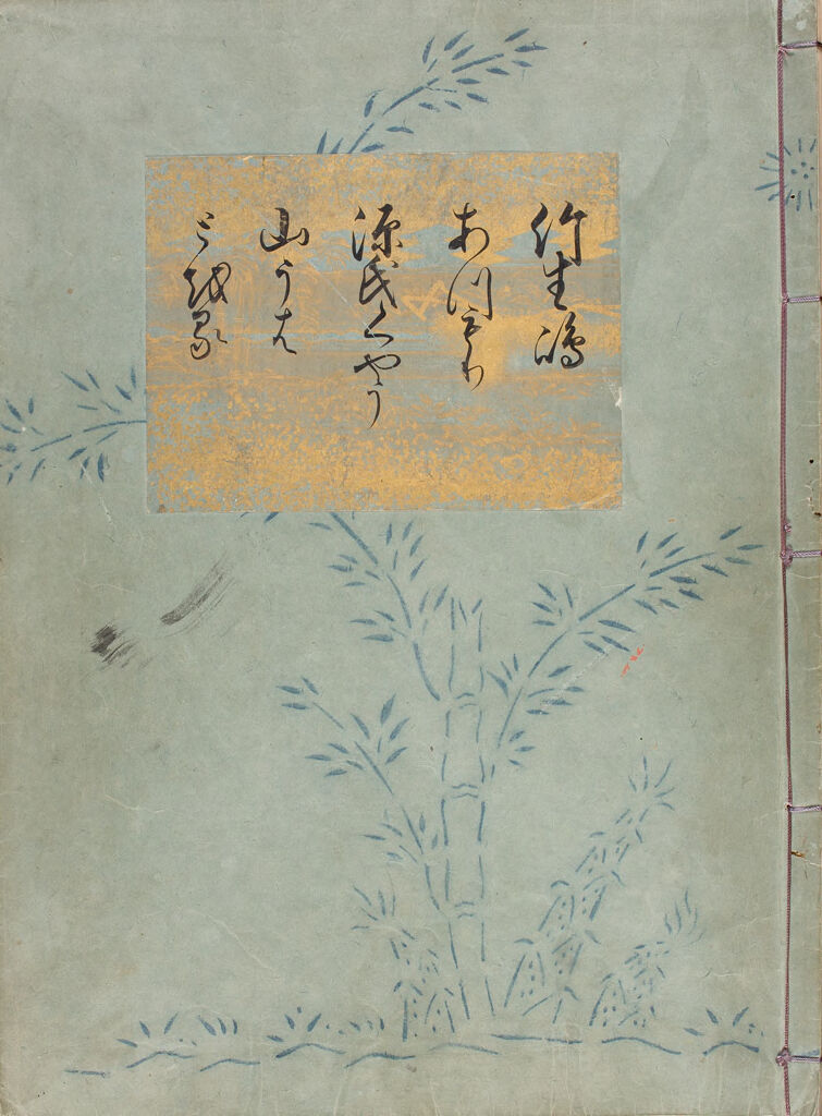 Fifty Nō Plays, Illustrated (Yōkyoku Gojū-Ban), 7Th Of 10 Volumes