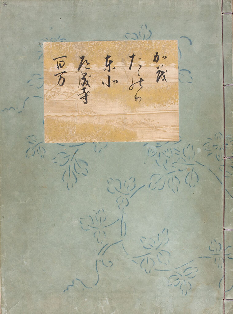 Fifty Nō Plays, Illustrated (Yōkyoku Gojū-Ban), 8Th Of 10 Volumes