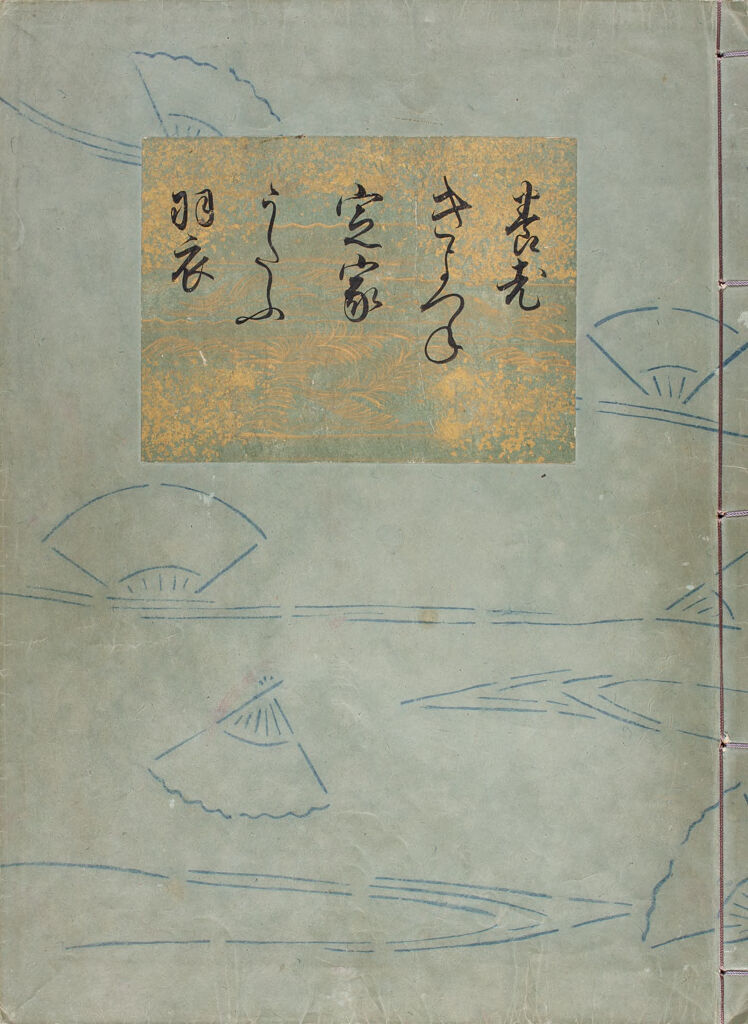 Fifty Nō Plays, Illustrated (Yōkyoku Gojū-Ban), 10Th Of 10 Volumes