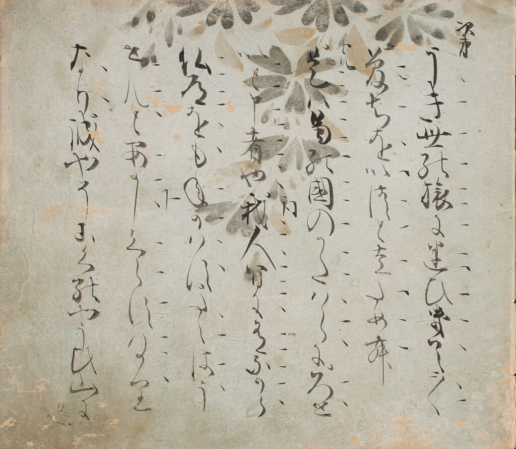 Five Nō Plays (Yōgyoku Goban), 1St Of 5 Volumes
