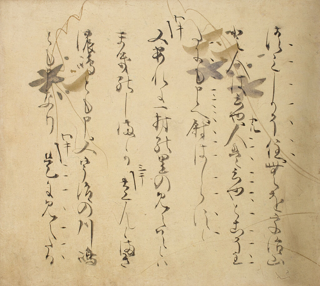 Five Nō Plays (Yōgyoku Goban), 2Nd Of 5 Volumes