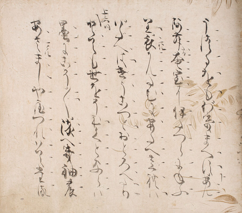 Five Nō Plays (Yōgyoku Goban), 4Th Of 5 Volumes