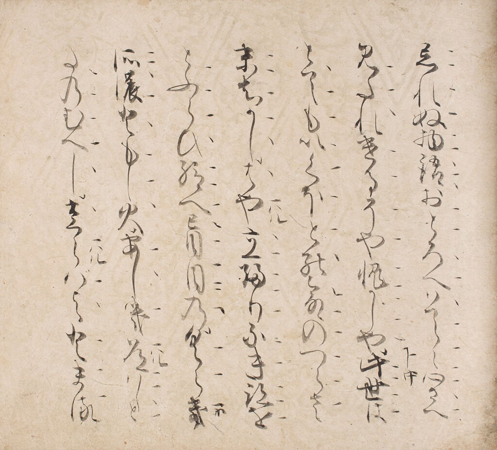 Five Nō Plays (Yōgyoku Goban), 5Th Of 5 Volumes