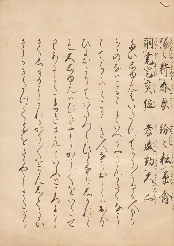 Twenty-Four Paragons Of Filial Piety (Nijūshikō), 1St Of 2 Volumes
