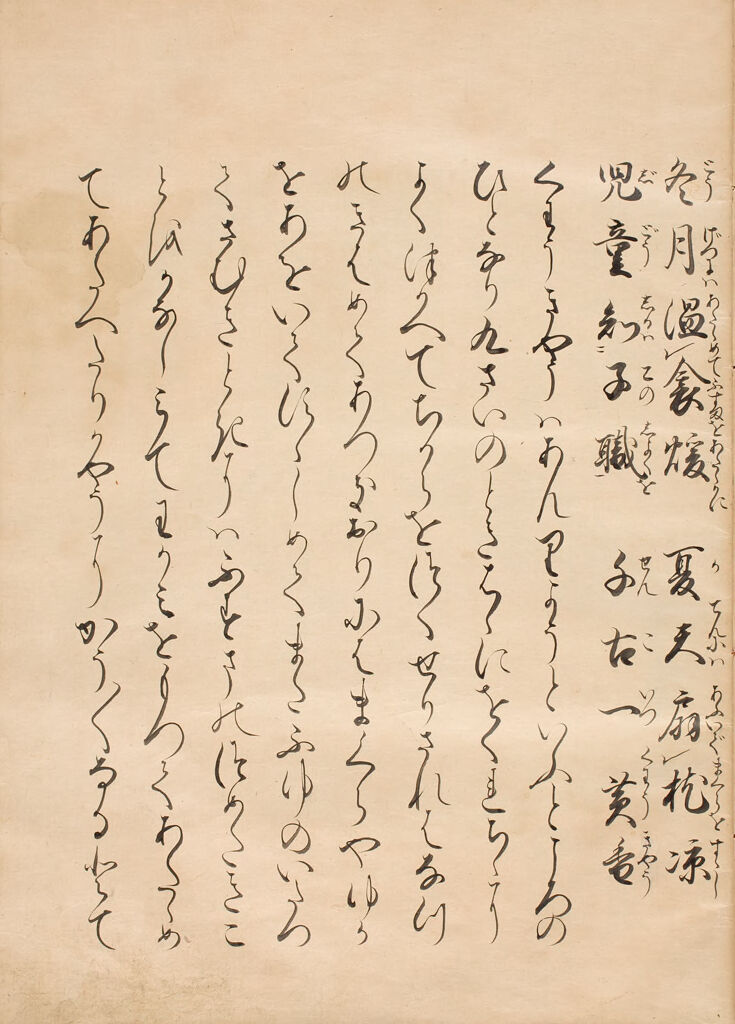 Twenty-Four Paragons Of Filial Piety (Nijūshikō), 2Nd Of 2 Volumes