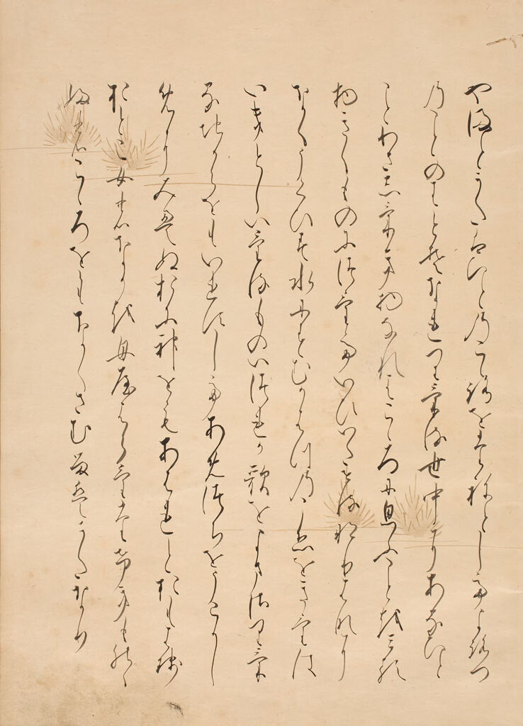 Illustrated Anthology Of Ancient And Modern Verse (Kokin Wakashū) Vol. 1