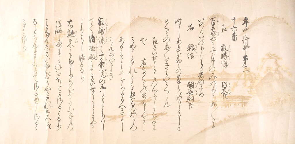 Annual Events In The Form Of A Poetry Contest (Nenjū Gyōji Uta-Awase) Vol. 3