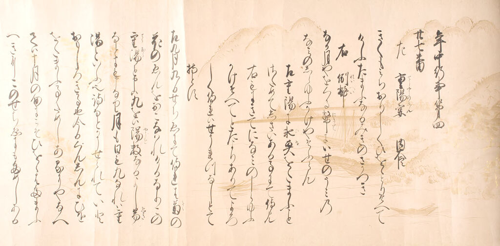 Annual Events In The Form Of A Poetry Contest (Nenjū Gyōji Uta-Awase) Vol. 4