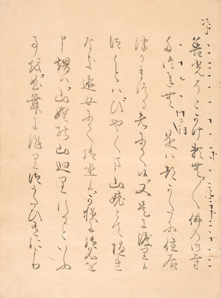 Twenty Nō Plays (Yōkyoku Nijūban), 3Rd Of 20 Volumes