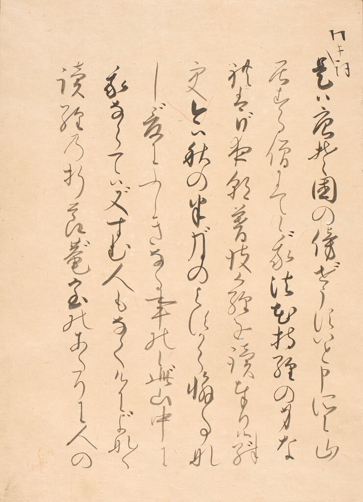 Twenty Nō Plays (Yōkyoku Nijūban), 4Th Of 20 Volumes