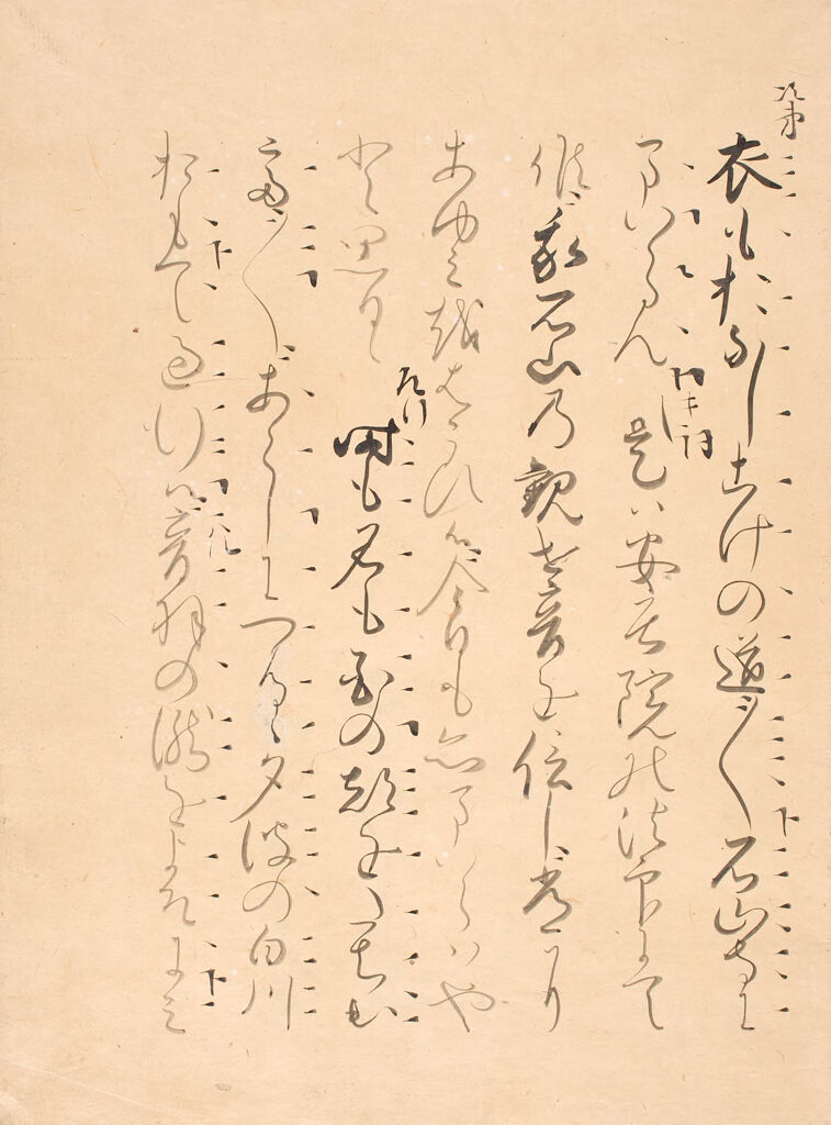 Twenty Nō Plays (Yōkyoku Nijūban), 5Th Of 20 Volumes