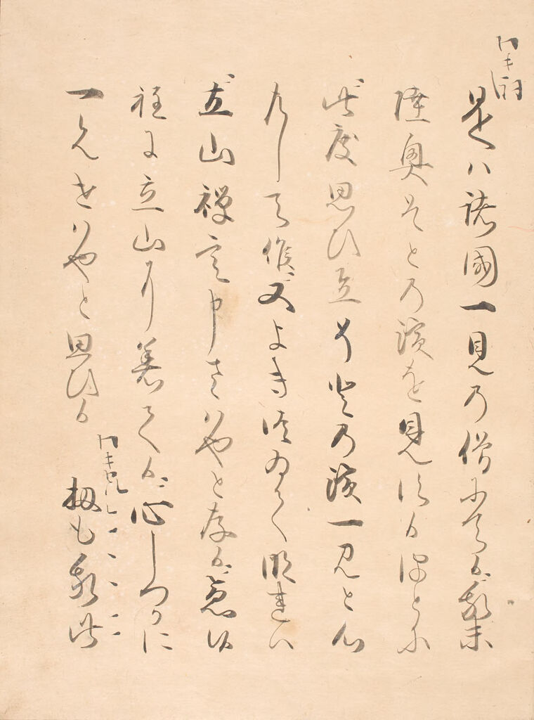 Twenty Nō Plays (Yōkyoku Nijūban), 6Th Of 20 Volumes